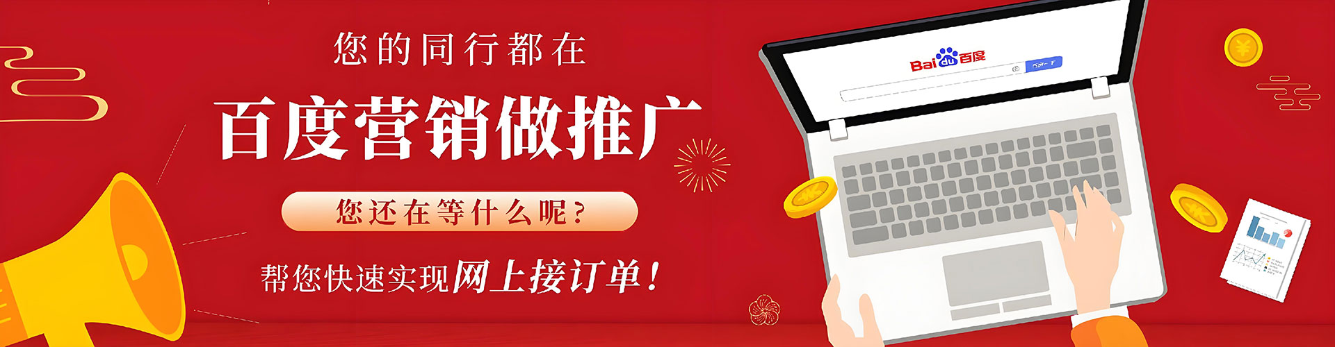 武威百度怎么推广