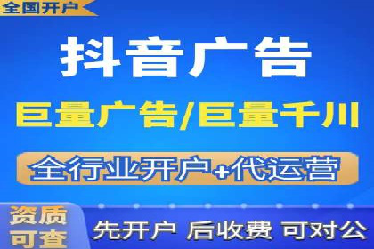 信息流广告开户成功秘诀分享