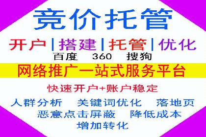 竞价广告代运营全流程：成功企业的秘密武器